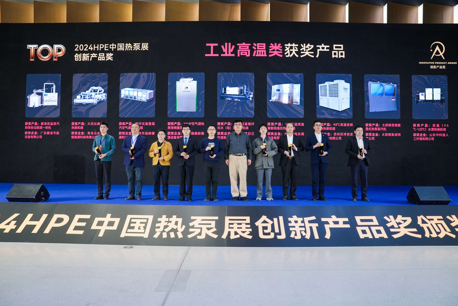复叠热泵获奖.jpg