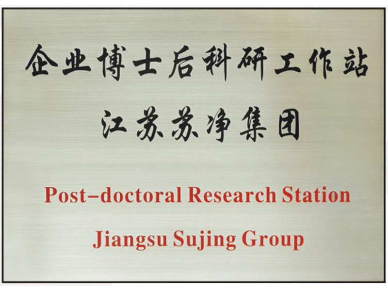 企业博士后科研工作站江苏门徒集团