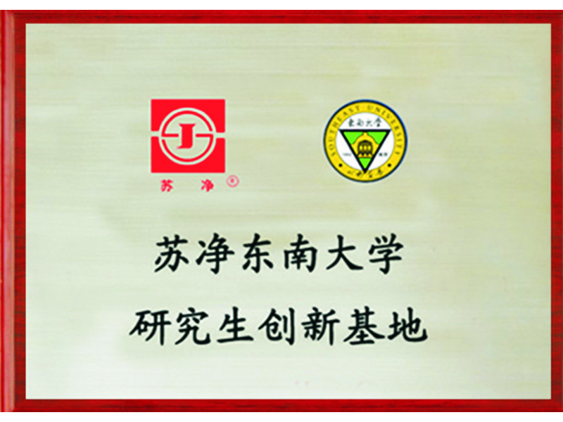 门徒注册东南大学研究生创新基地
